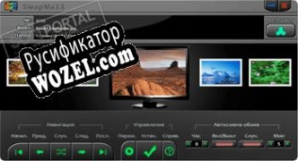 Русификатор для SwapWall