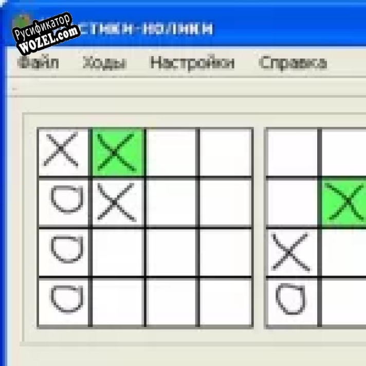 Русификатор для Tick-tack-toe