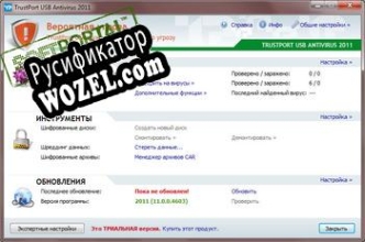 Русификатор для TrustPort USB Antivirus