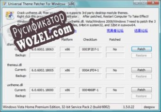 Русификатор для Universal Theme Patcher