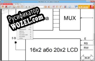 Русификатор для Visio Viewer