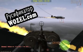 Русификатор для WW2 Tail Gunner