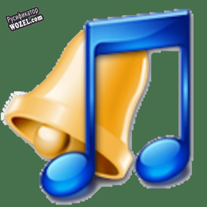 Русификатор для Xilisoft iPhone Ringtone Maker